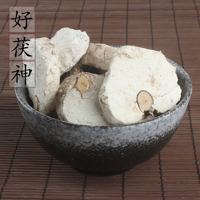 茯神野生中药材供应2件包邮