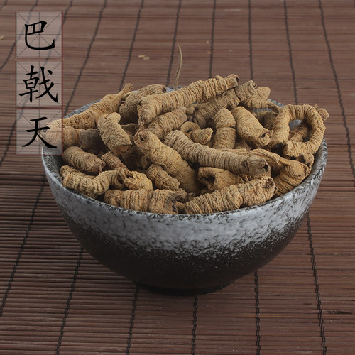 巴戟天500克中药材2件包邮