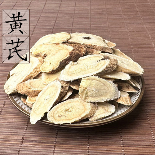 甘肃黄芪片500g克北芪粒黄芪中药材供应北芪条切无硫煲汤泡茶