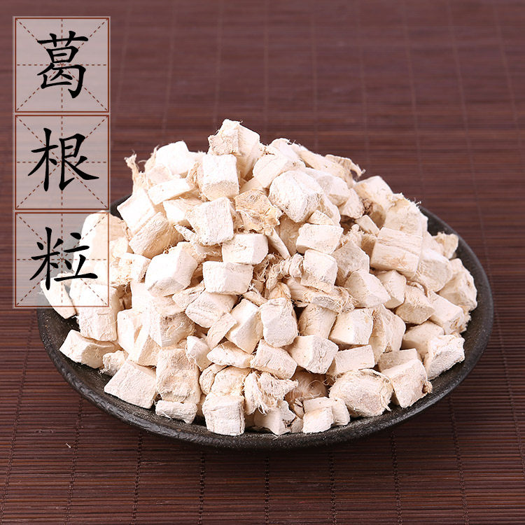 【100克】葛根粒 中药材葛根块汤解酒新鲜干货花茶非葛根酒枳椇子