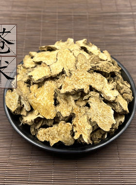 中药材精选生苍术500克