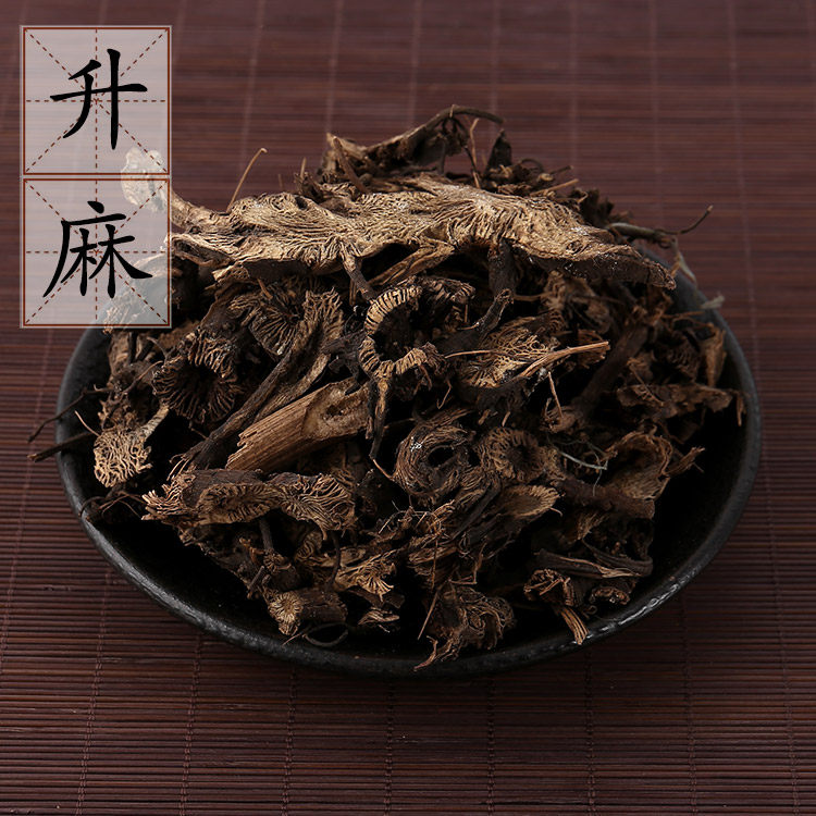 升麻500g克龙眼根 周麻 北升麻 中药材供应关升麻 川升麻 2件包邮