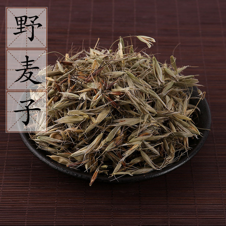 野生野麦子500克 浮小麦盗汗 中药材供应 无硫带壳野子 2件包邮