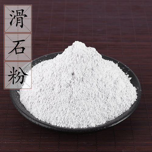 滑石粉500克 活石粉 中药材供应 宝宝婴儿爽身粉原料 2件包邮