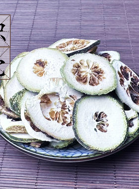 枳壳500克 中药材供应 湖南只壳 精选积壳 只壳 枳壳 2斤包邮