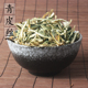 青皮子 四花青皮 青皮丝茶 青皮500克 包邮 中药材供应 2件 青皮丝