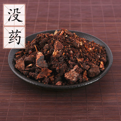 中药材 没药 生没药 末药 明没药 没药 500克 2件包邮