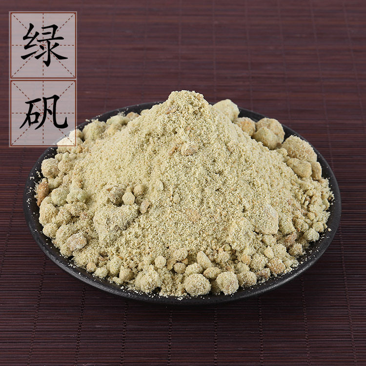 绿矾500克 黑矾皂矾 青矾 臭豆腐固色专用中草药供应 2件包邮