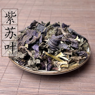 包邮 野生紫苏叶500克 2件 香苏叶鸡冠紫苏 带梗皱苏中药材供应