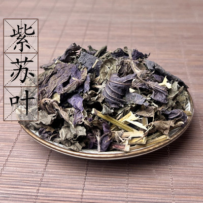 野生紫苏叶中药材2件包邮