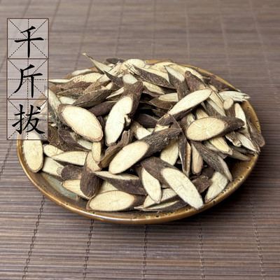 千斤拔福建野生小叶红皮根片