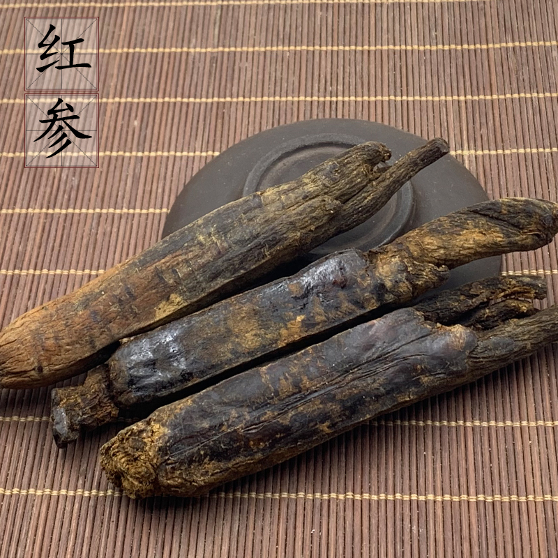 包邮 红参500g克 整支无糖整条干人参长白山高丽参别直参片
