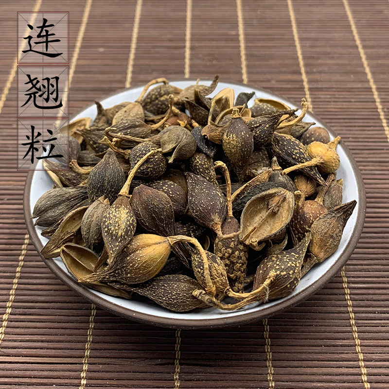 连翘粒500克 连翘 中药材连乔 初级农产品 2件包邮