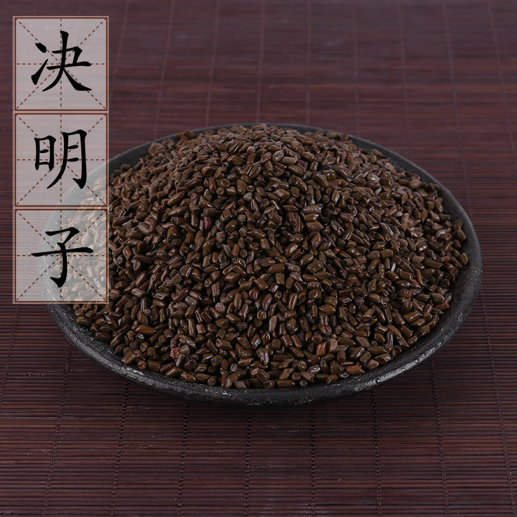 【100克】决明子2件包邮