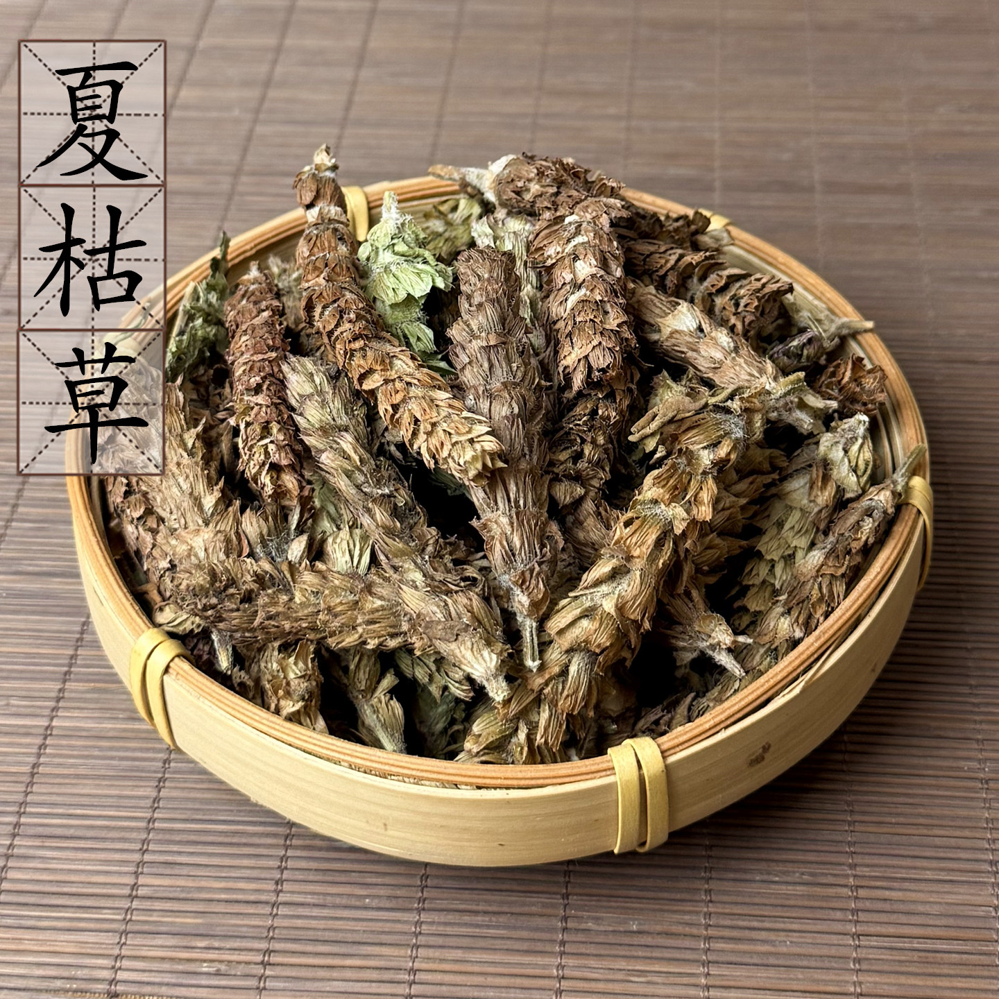 夏枯草中药材2件包邮