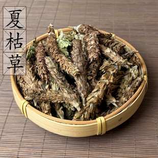 夏枯草500克 九重楼 中药材供应 大头花 另有昆布海藻 2件包邮