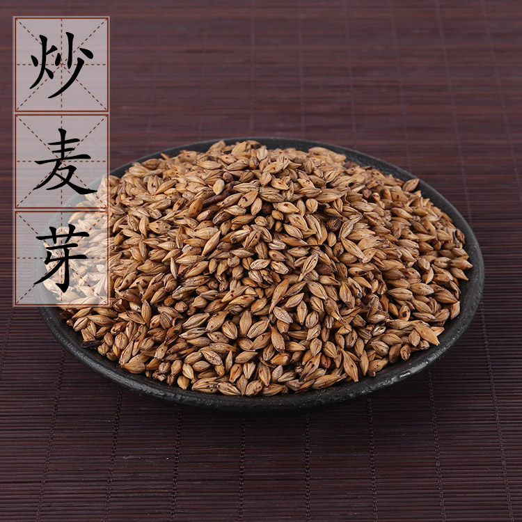 炒麦芽500克 中药材供应 2件包邮