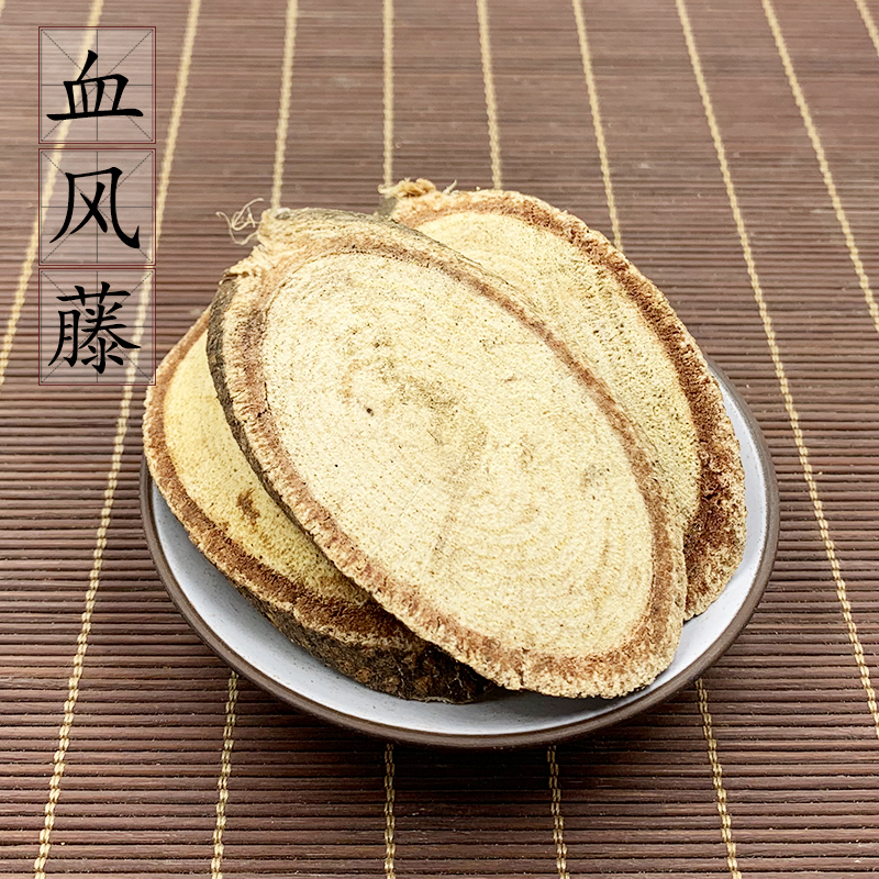 野生血风藤500克 血风根潮汕老人根铁牛入石月子洗澡煲汤 2件包邮