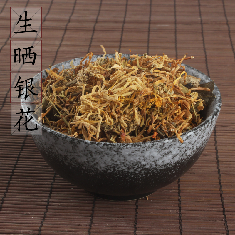 生晒金银花野生宝宝洗澡泡澡