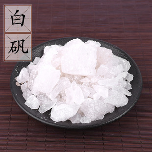 白矾500g 石涅 矾石 羽涅 羽泽 中药材供应 涅石 明矾 2件包邮