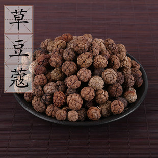 草豆蔻500克 草蔻 草豆蔻仁 中药材供应 草蔻仁 2件包邮