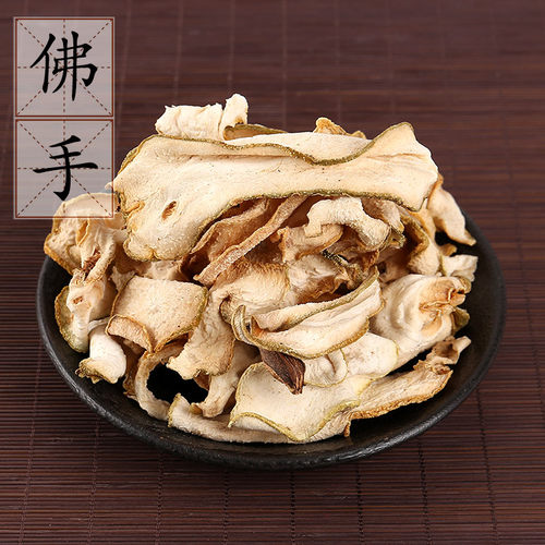 佛手500克中药材2件包邮