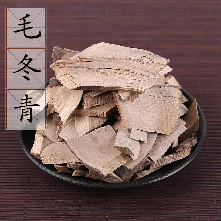 野生毛冬青根500克 山熊胆 乌尾丁 中药材供应 毛披树 2斤包邮