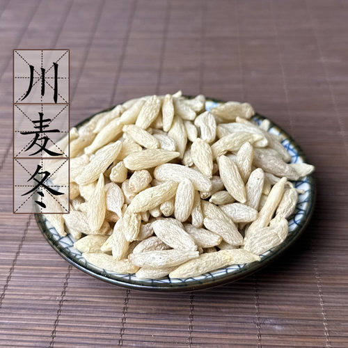 川麦冬500克麦门冬中药材