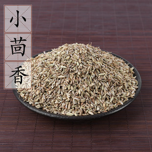茴香子 茴香籽 香料卤料 2件 中药材供应 包邮 小茴香500克