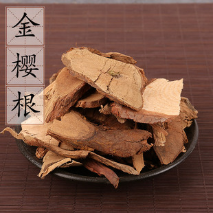 野生金樱根500克 金英子根 金樱子根 中药材供应 金英根 2斤包邮