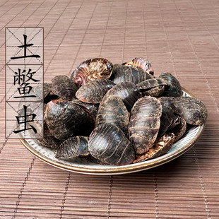 土鳖虫500克 土鳖子 无加重土元干 中药材供应 土元 2件包邮