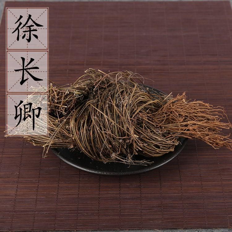 徐长卿500g 寮刁竹 逍遥竹 中药材供应 徐长青 辽刁竹根 2件包邮