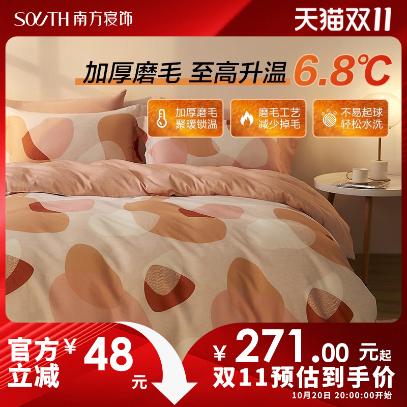 印花全棉磨毛纯棉床单床笠四件套