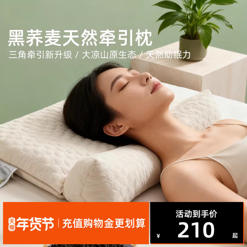 南方寝饰荞麦枕头成人牵引枕护颈锥助睡眠枕大凉山黑苦荞皮壳枕芯,床上用品,花草枕,淘宝优惠券,粉丝福利购,淘宝优惠卷
