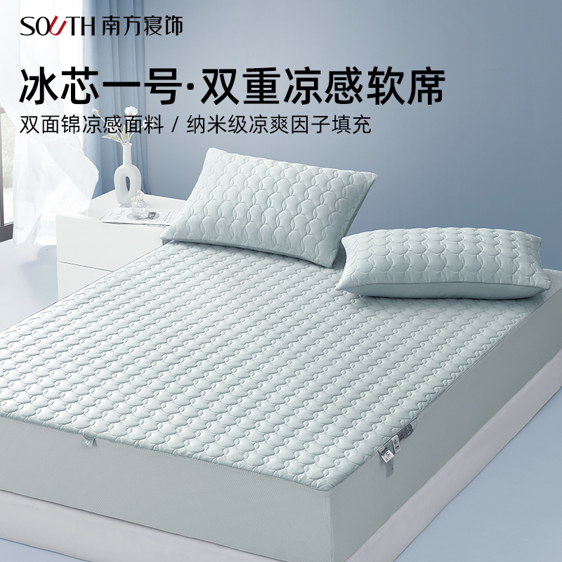南方寝饰薄荷奶霜冰丝床垫凉席