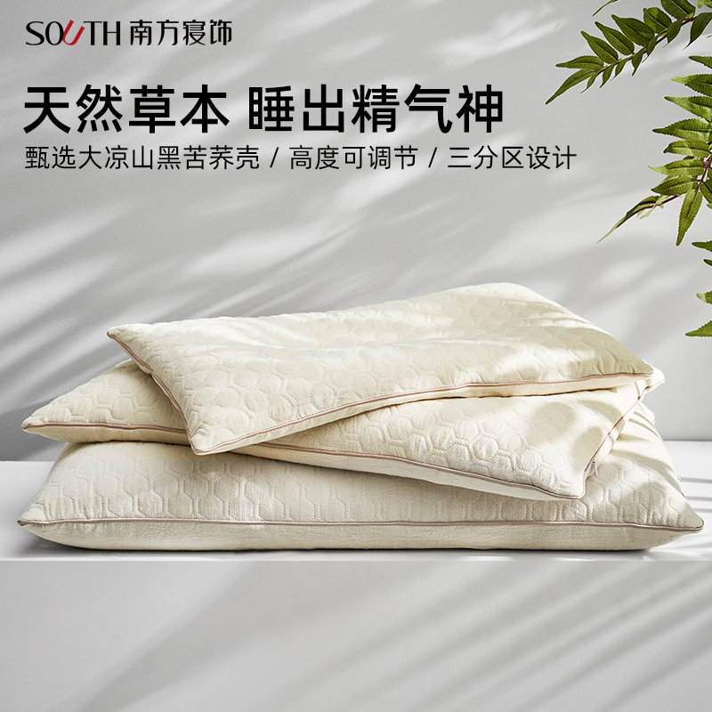 南方寝饰纯荞麦壳枕头全荞麦皮枕芯成人低枕家用护颈椎助睡眠硬枕