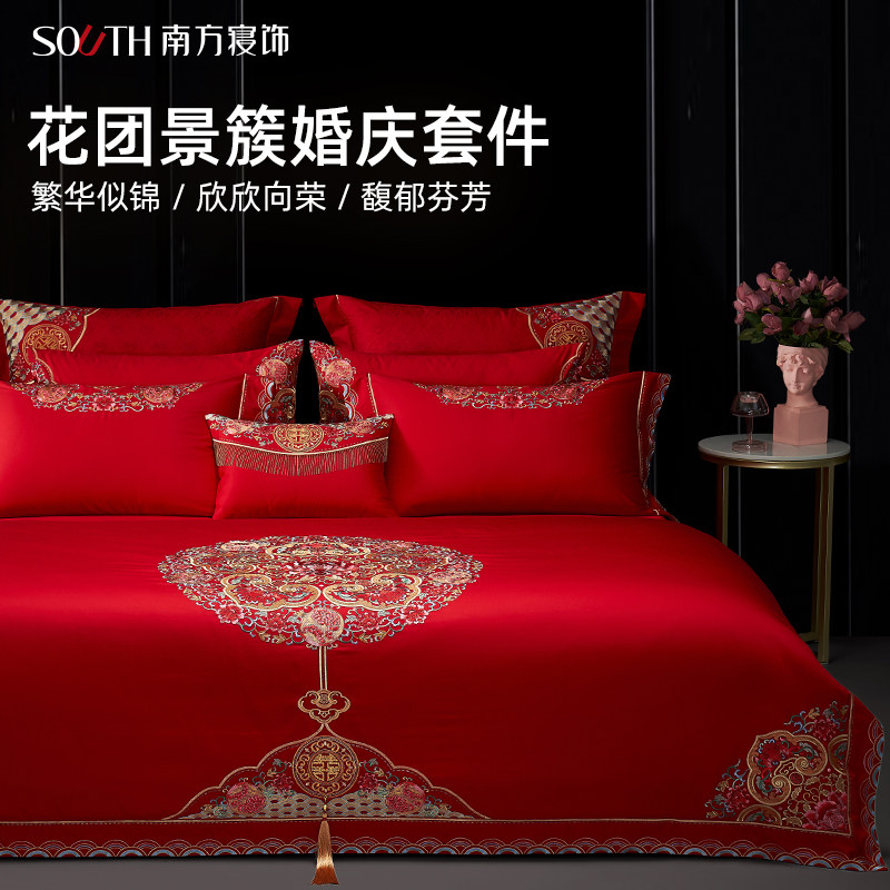 南方寝饰婚庆四件套全棉纯棉床单被套大红刺绣新婚套件床上用品