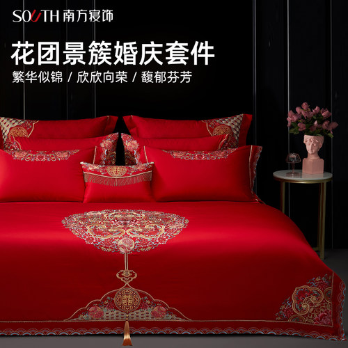 南方寝饰纯棉大红刺绣新婚四件套