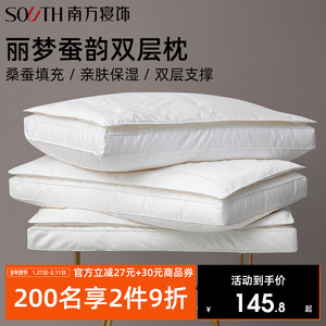 南方寝饰丽梦蚕韵复合蚕丝枕头成人护颈椎助睡眠柔软枕芯家用深睡