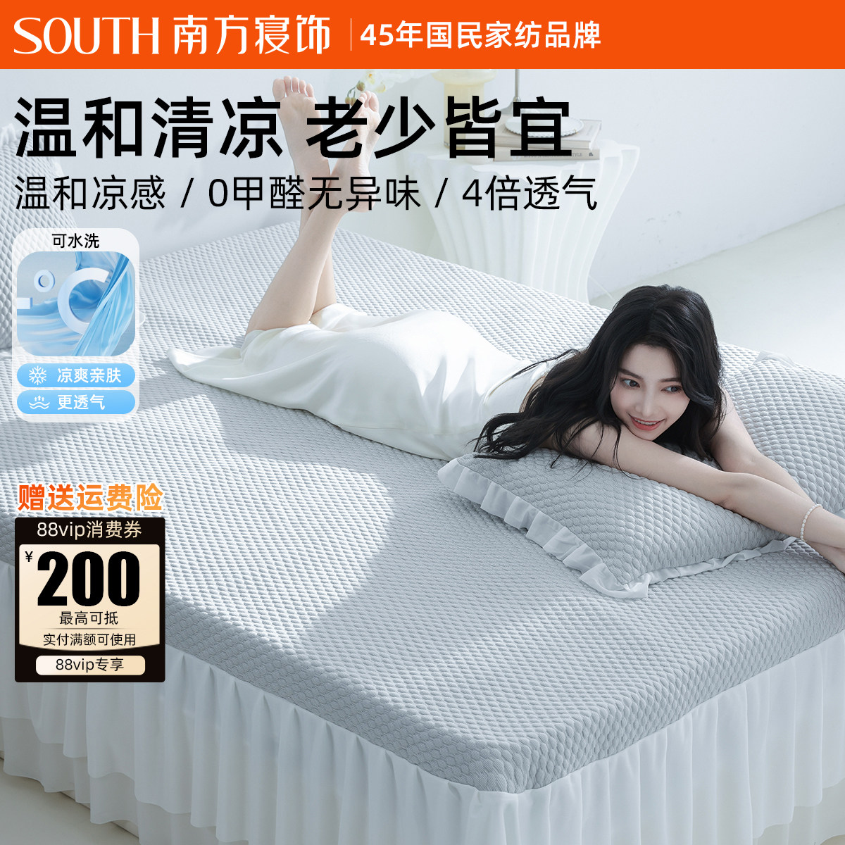 南方寝饰冰豆豆夏季凉感凉席三件套可水洗可折叠夏凉席床裙款席子