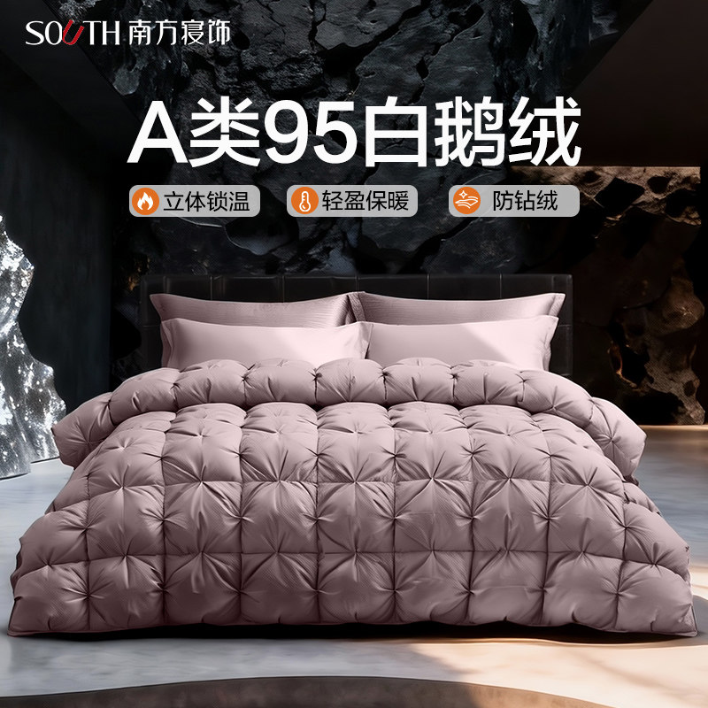 南方寝饰栖羽鹅绒被95%白鹅绒羽绒被子蓬松轻盈保暖厚冬被A类被芯