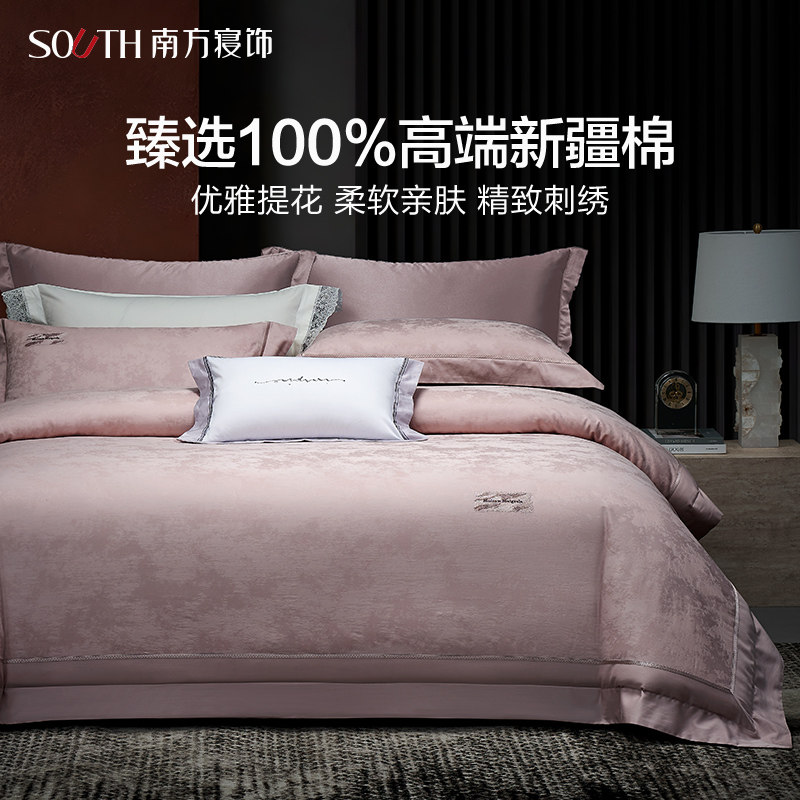 南方寝饰高档提花全棉被套床单四件套纯棉四季通用款家纺床品套件
