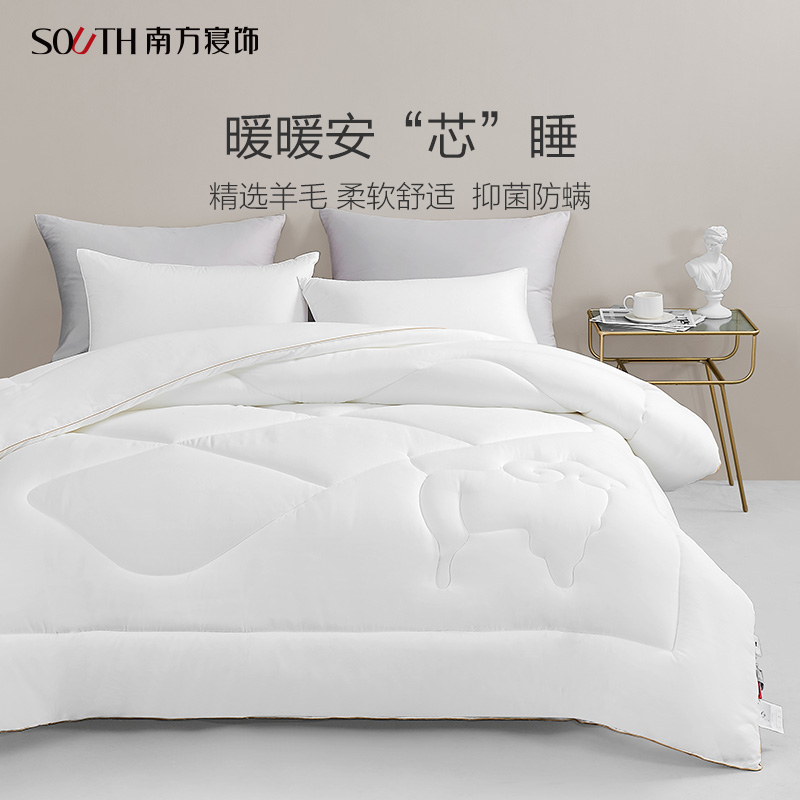 南方寝饰进口抑菌四季被