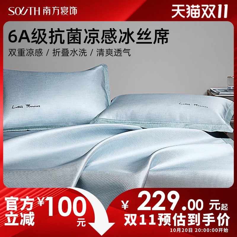 南方寝饰夏季床笠款冰丝凉席