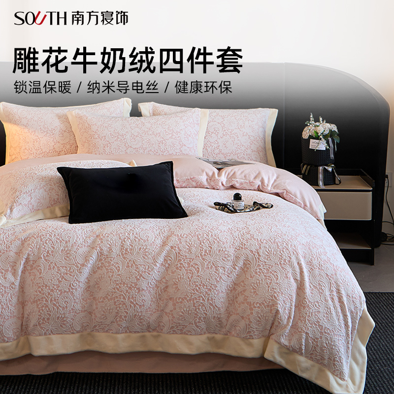 南方寝饰保暖亲肤牛奶绒毛绒四件套冬季加厚雕花被套床上用品套件