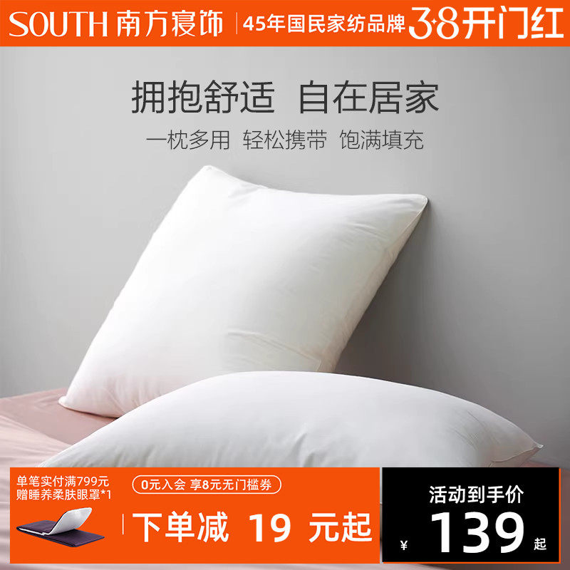 南方寝饰婚庆结婚床上靠垫芯腰枕抱枕芯床头靠枕芯一对装大方枕