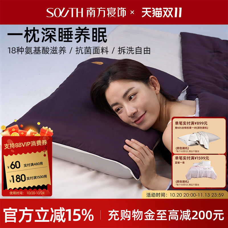 南方寝饰睡养枕Pro记忆棉枕头桑蚕丝润养枕芯慢回弹护颈锥助眠枕