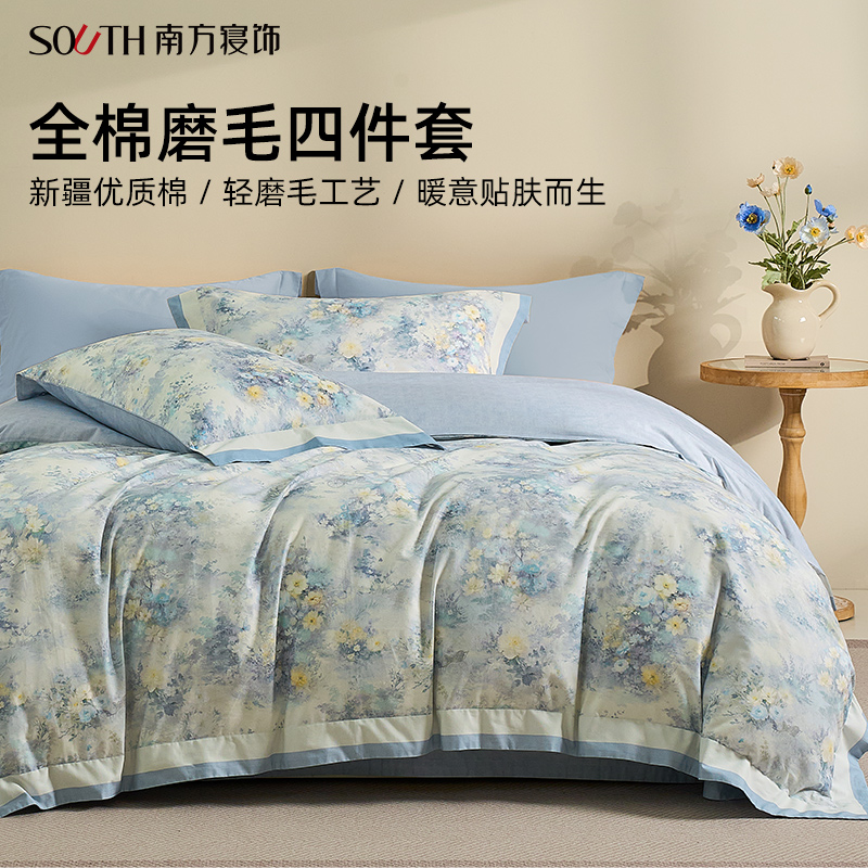 南方寝饰冬季印花被套纯棉磨毛四件套全棉保暖床单款床上用品套件