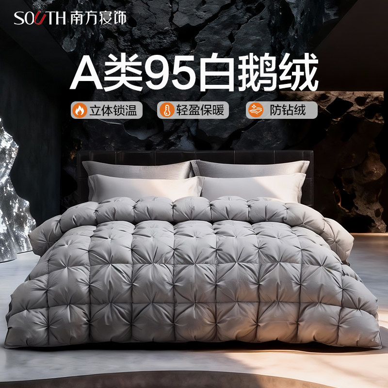 南方寝饰栖羽鹅绒被95%白鹅绒被子蓬松轻盈保暖厚冬被A类羽绒被芯