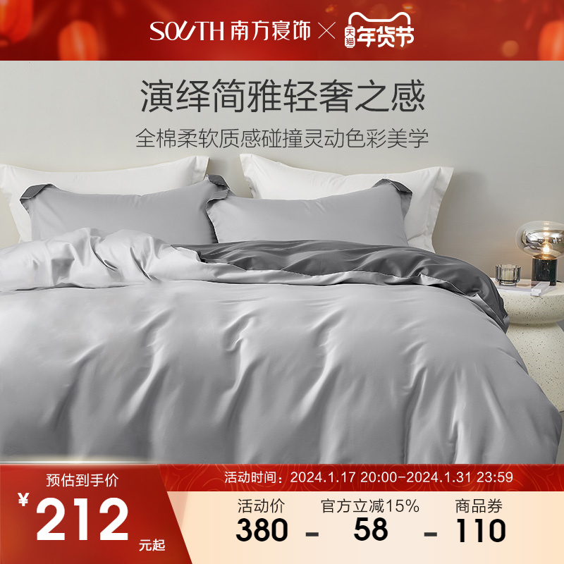 婴儿A类100纯棉高支四件套全棉裸睡被套床单床笠款三件套床上用品